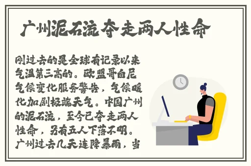 黑料门不打烊,今日黑料