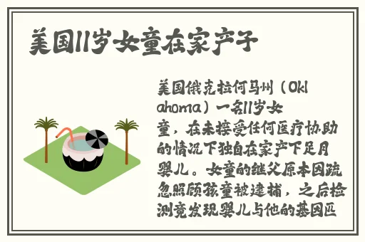 不盖被子上床打扑克
